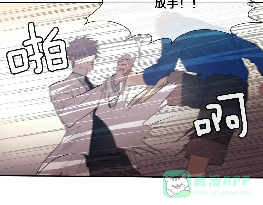 《甜蜜的男子》第76话 多管闲事 第56页