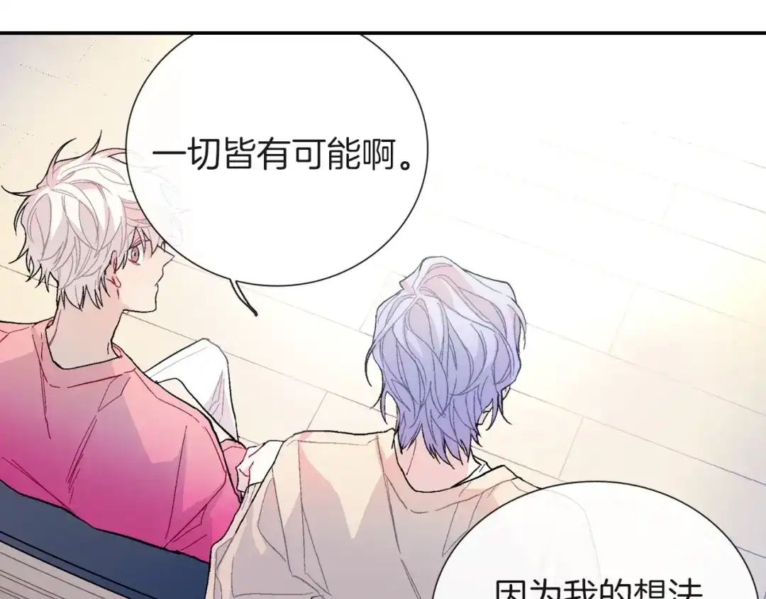 《甜蜜的男子》第76话 多管闲事 第92页
