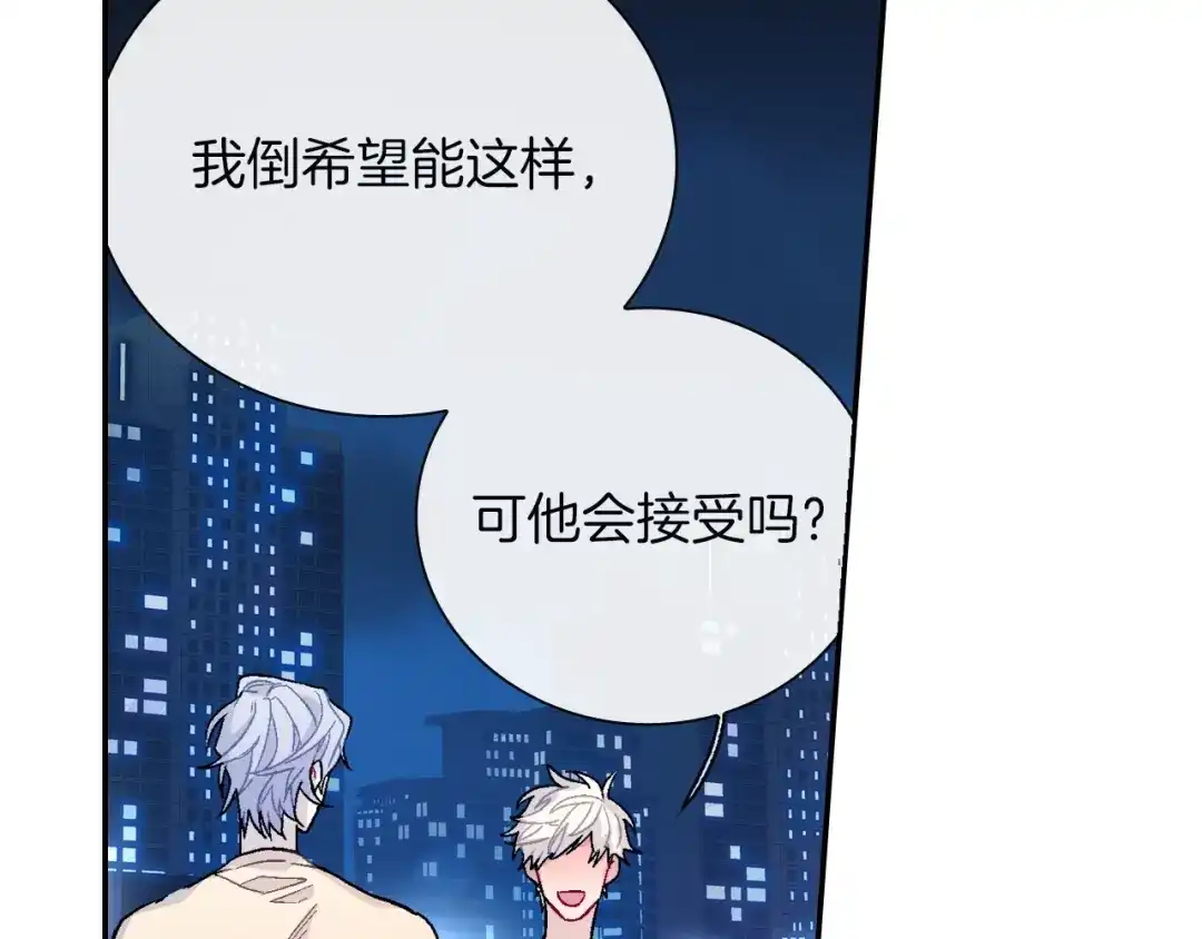 《甜蜜的男子》第76话 多管闲事 第80页