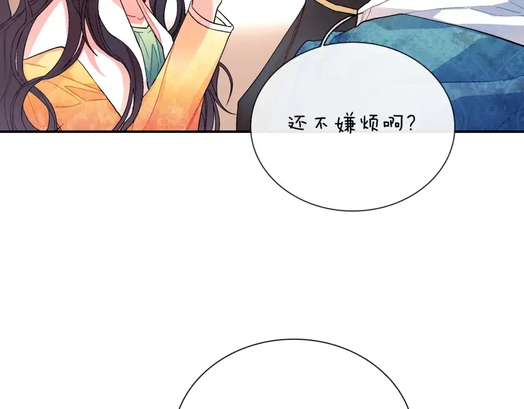 《甜蜜的男子》第76话 多管闲事 第23页
