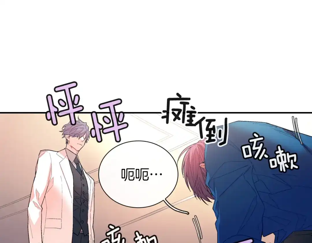 《甜蜜的男子》第76话 多管闲事 第57页