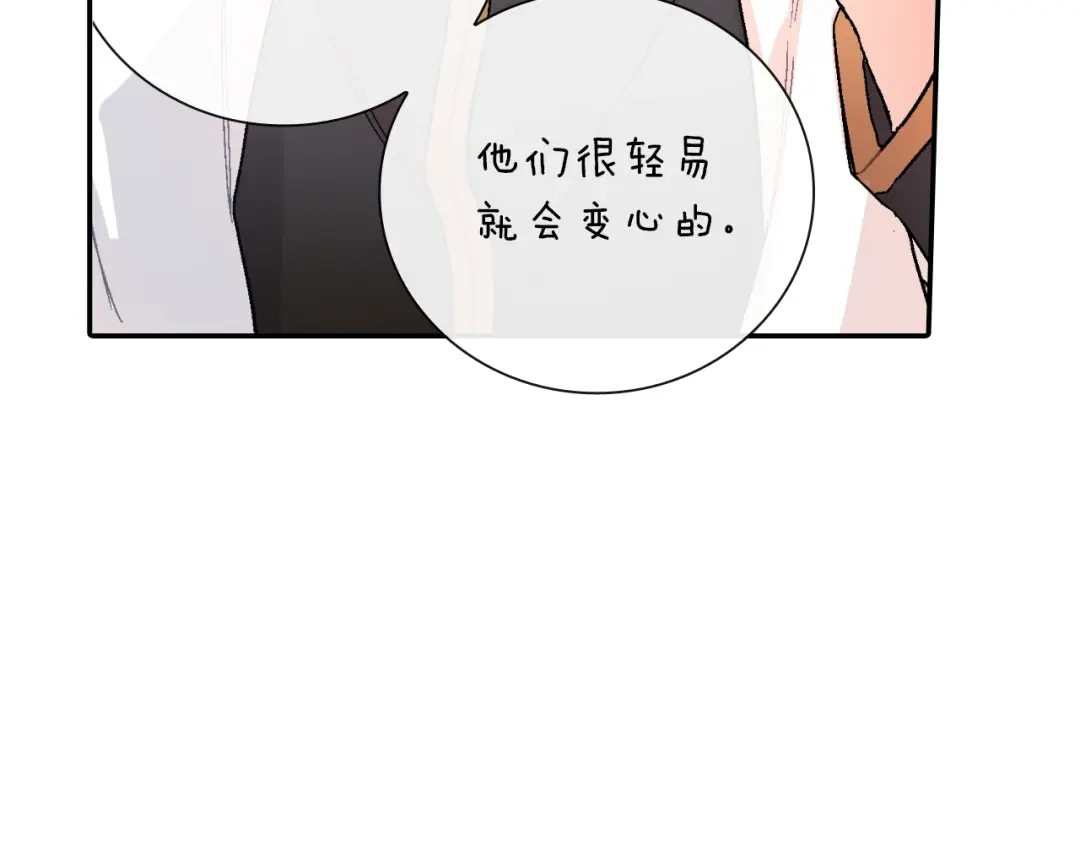 《甜蜜的男子》第76话 多管闲事 第30页