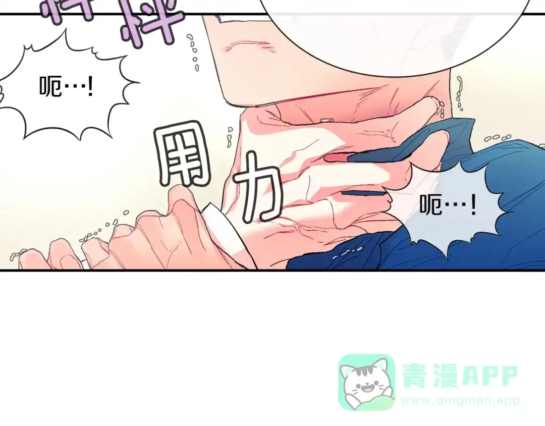 《甜蜜的男子》第76话 多管闲事 第41页