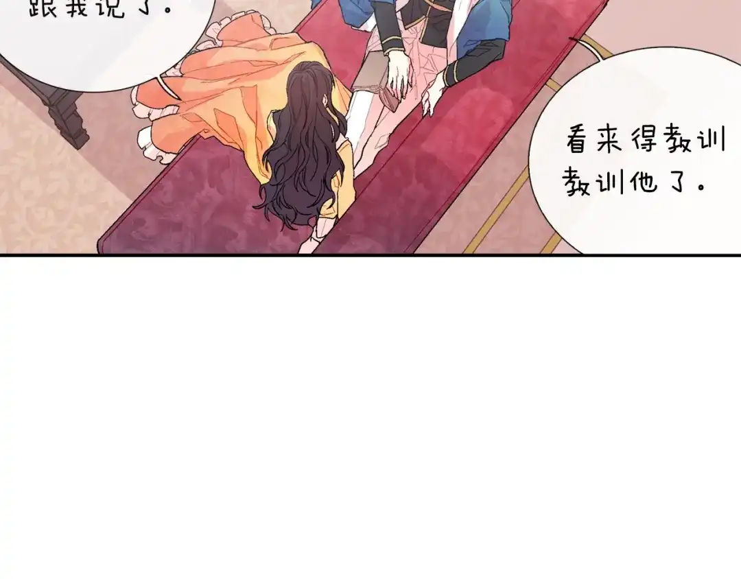 《甜蜜的男子》第76话 多管闲事 第34页