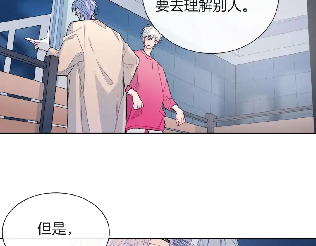 《甜蜜的男子》第76话 多管闲事 第85页