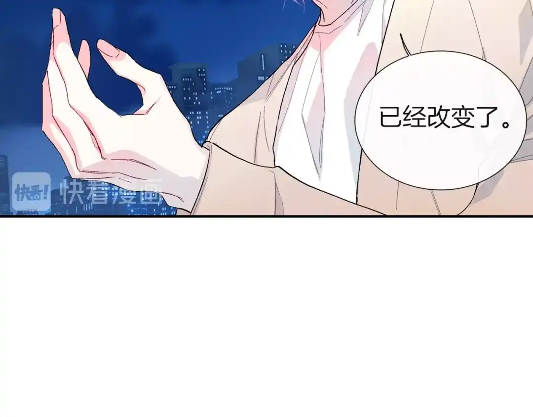 《甜蜜的男子》第76话 多管闲事 第95页