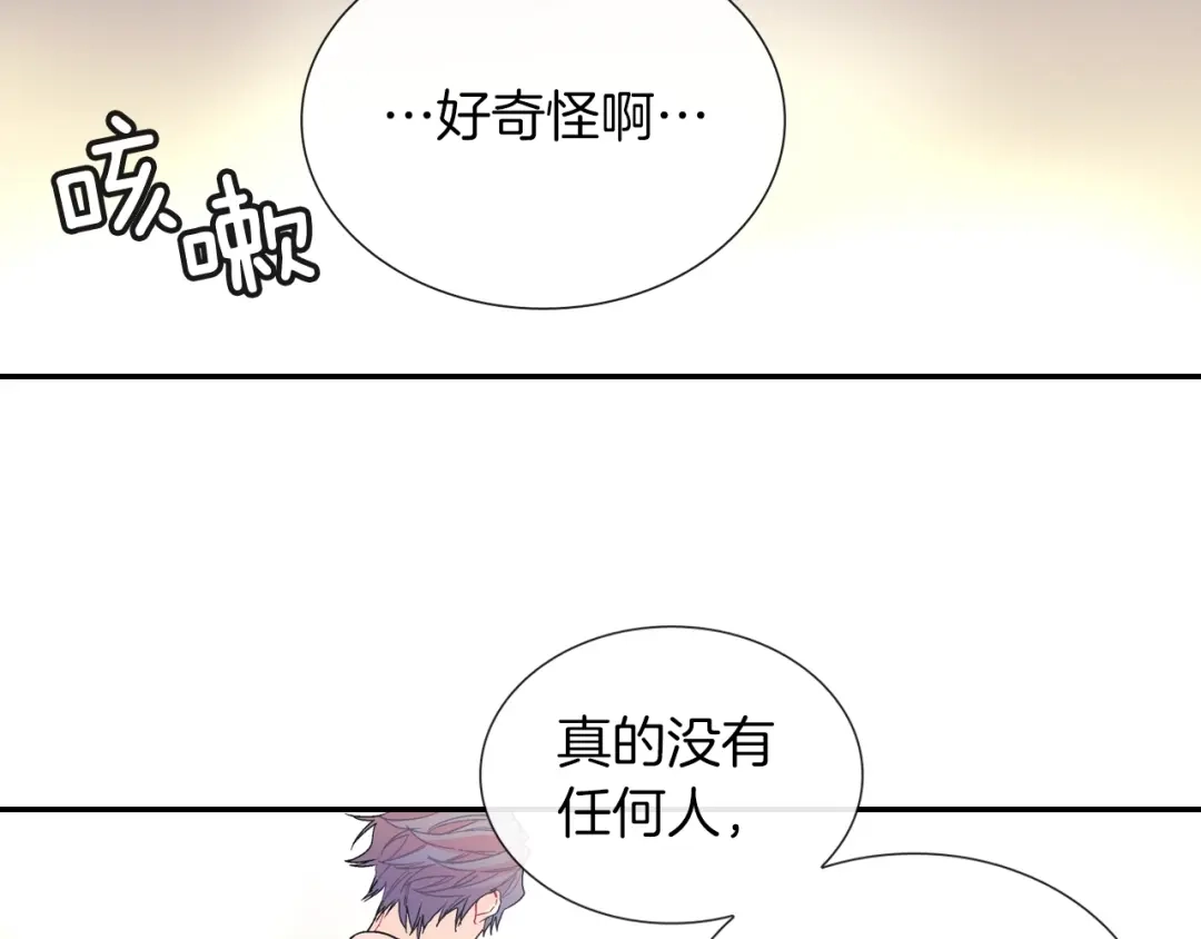 《甜蜜的男子》第76话 多管闲事 第65页