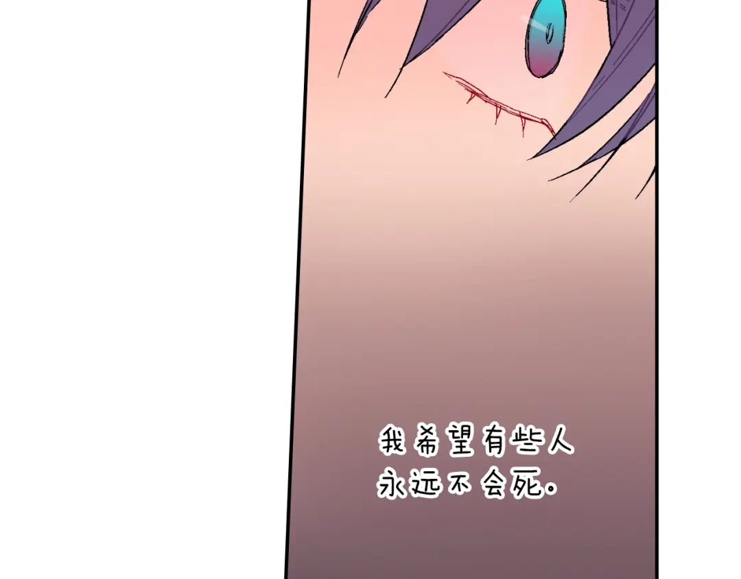 《甜蜜的男子》第76话 多管闲事 第47页