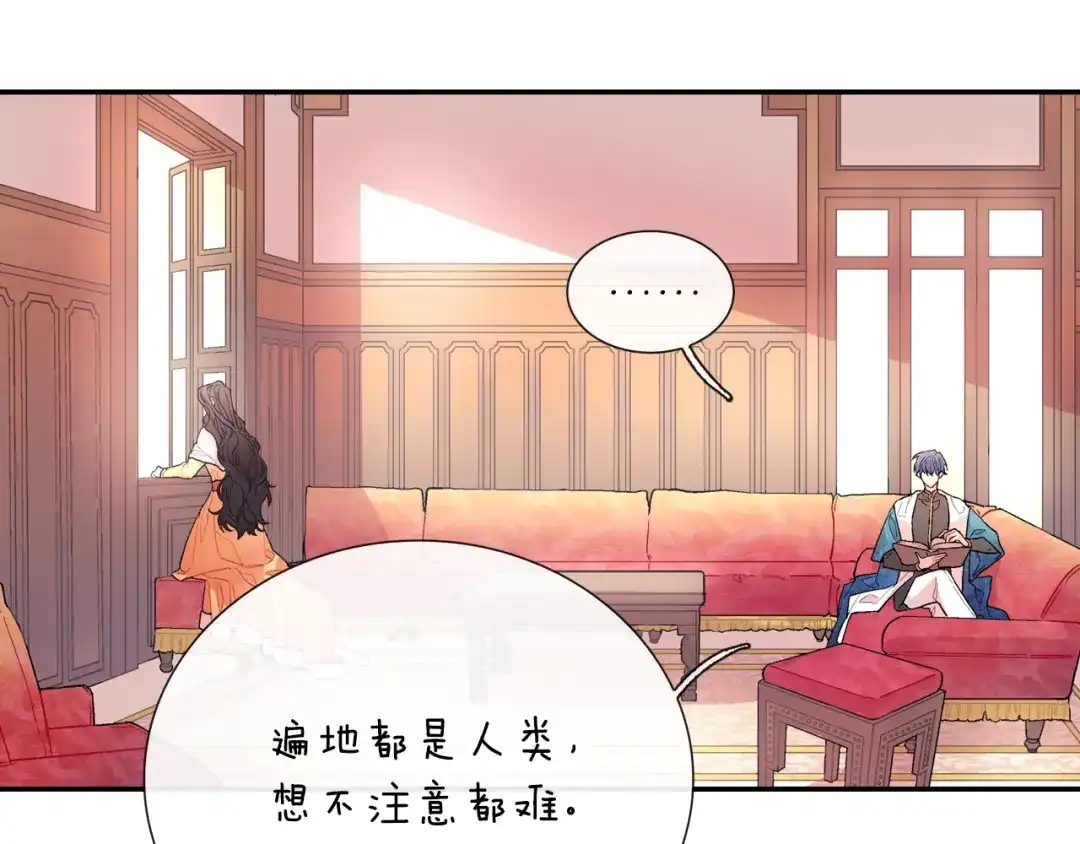 《甜蜜的男子》第76话 多管闲事 第4页
