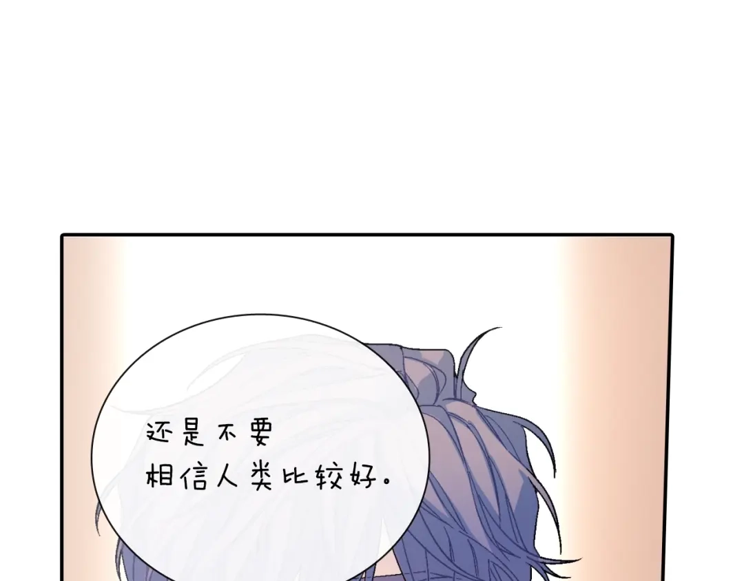 《甜蜜的男子》第76话 多管闲事 第28页