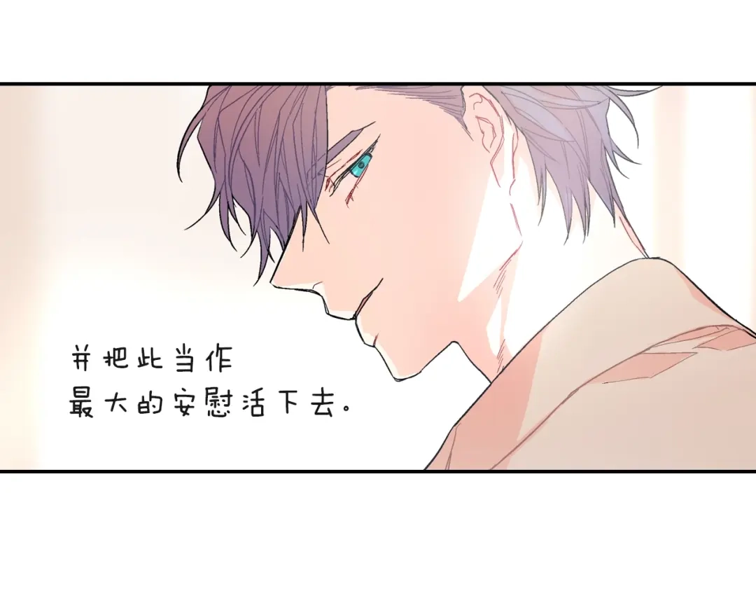 《甜蜜的男子》第76话 多管闲事 第89页