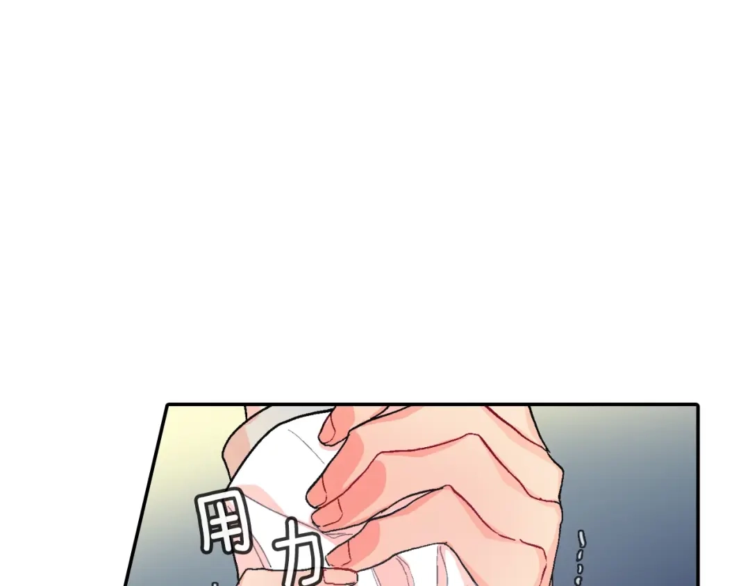 《甜蜜的男子》第76话 多管闲事 第50页