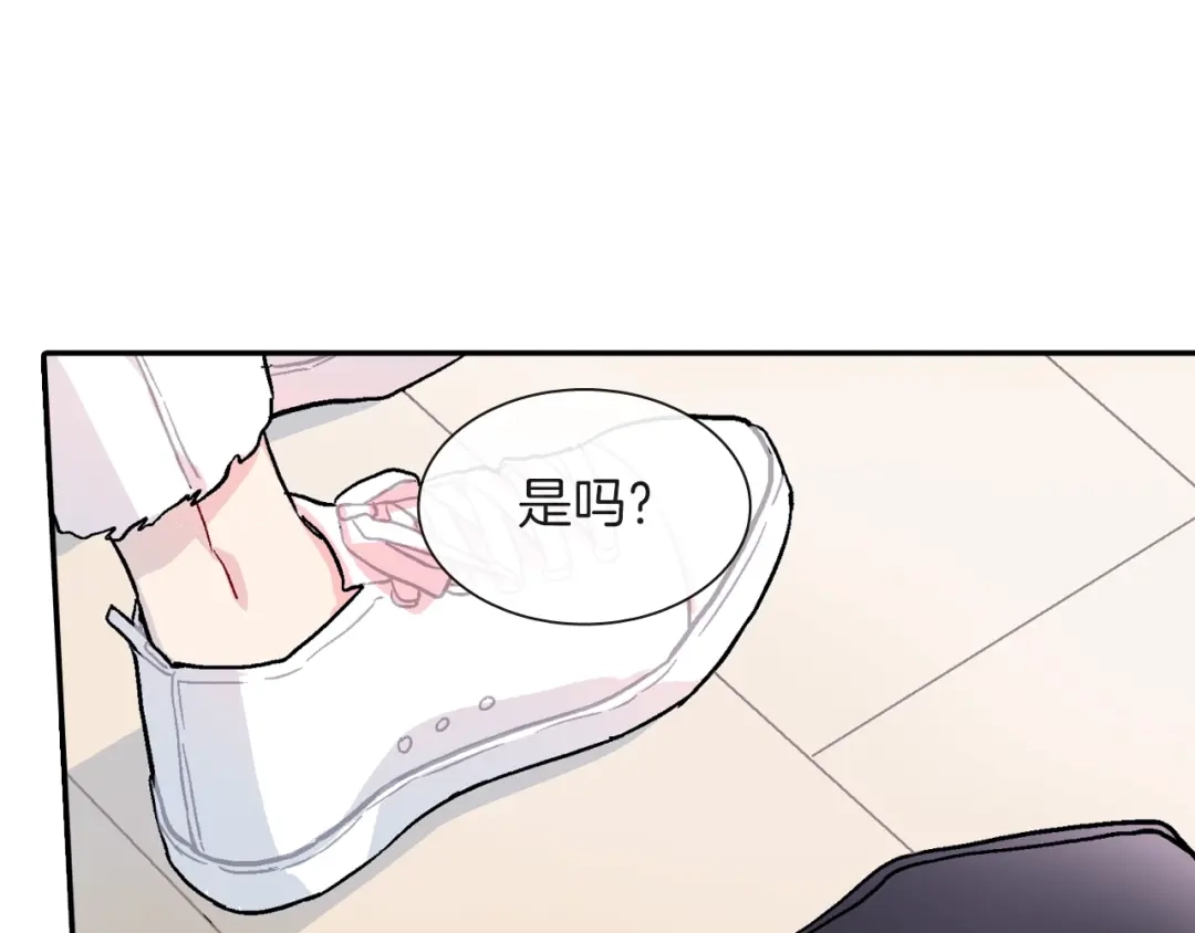 《甜蜜的男子》第76话 多管闲事 第98页