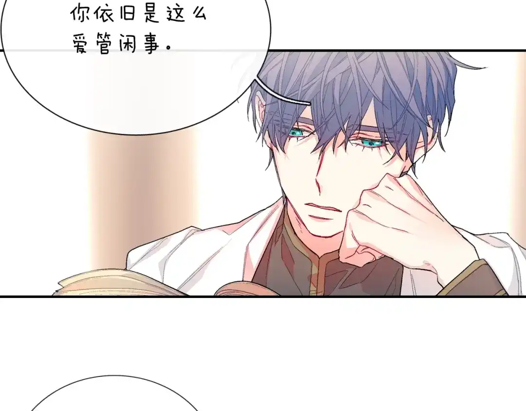 《甜蜜的男子》第76话 多管闲事 第12页