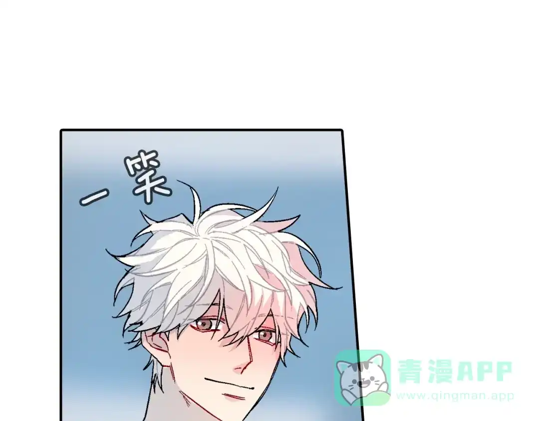 《甜蜜的男子》第76话 多管闲事 第96页