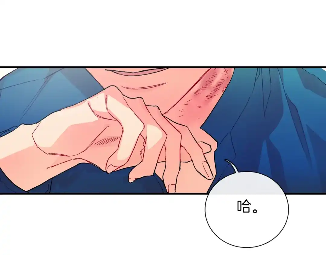 《甜蜜的男子》第76话 多管闲事 第68页