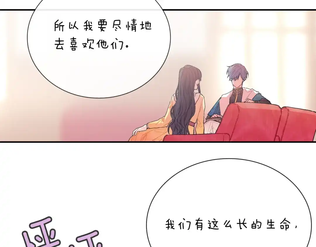 《甜蜜的男子》第76话 多管闲事 第40页