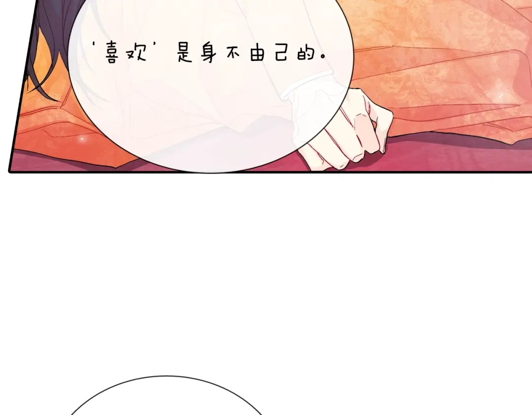 《甜蜜的男子》第76话 多管闲事 第39页