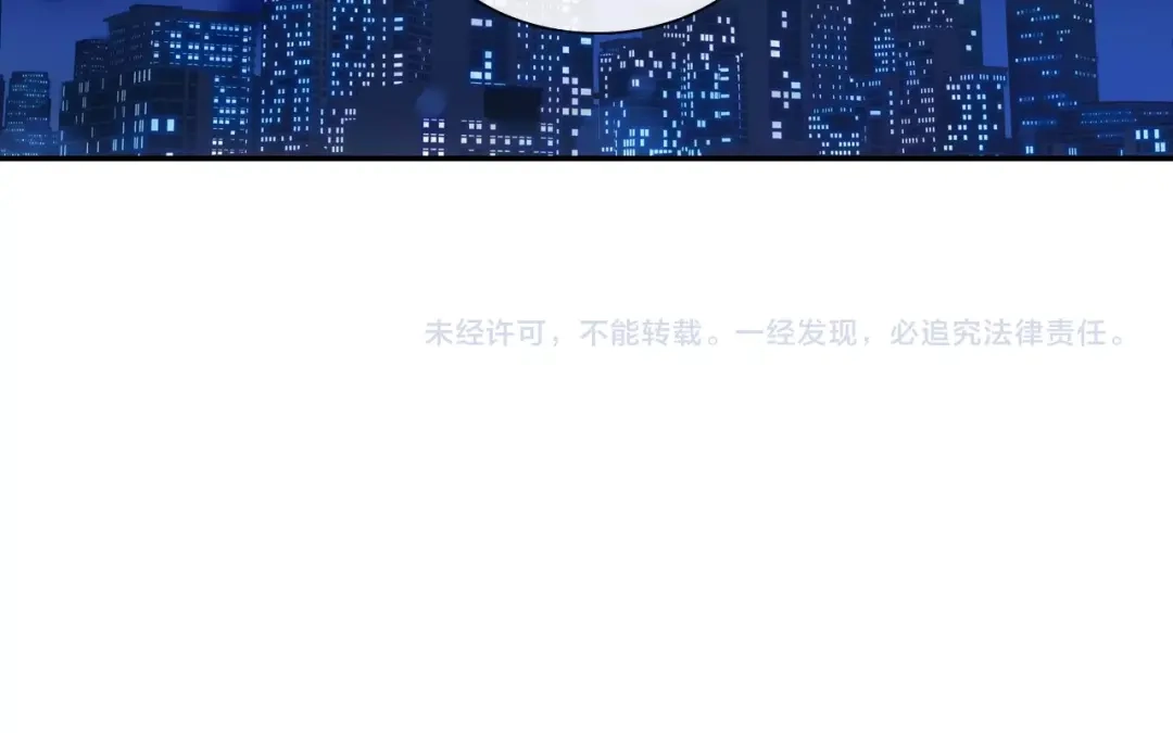 《甜蜜的男子》第76话 多管闲事 第107页