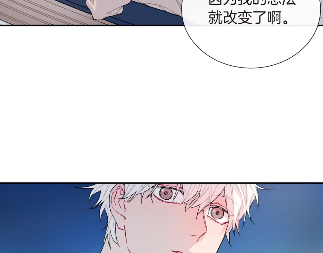 《甜蜜的男子》第76话 多管闲事 第93页