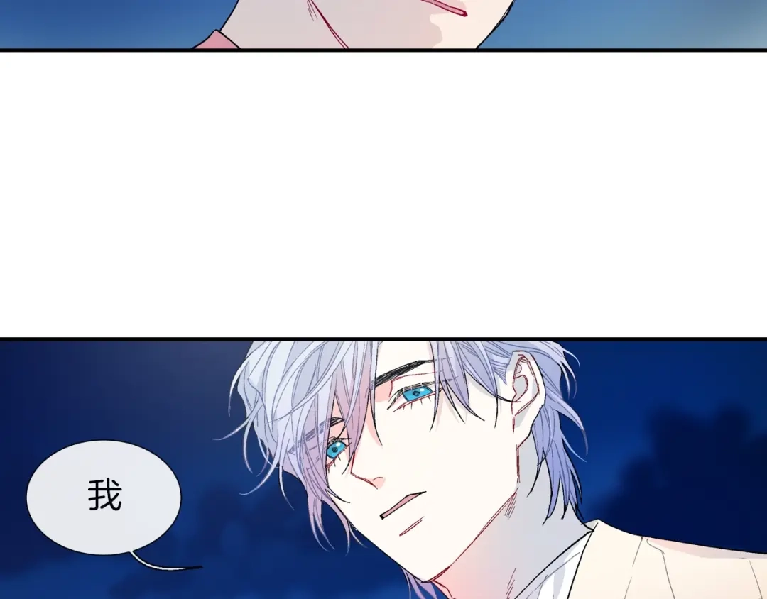 《甜蜜的男子》第76话 多管闲事 第94页