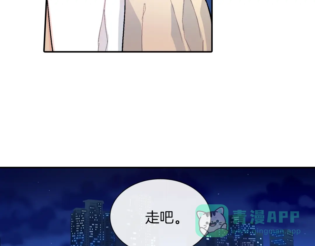 《甜蜜的男子》第76话 多管闲事 第106页