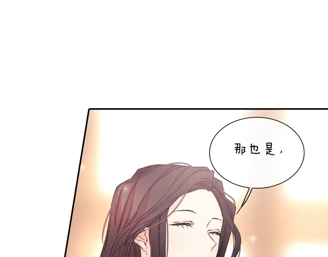 《甜蜜的男子》第76话 多管闲事 第37页