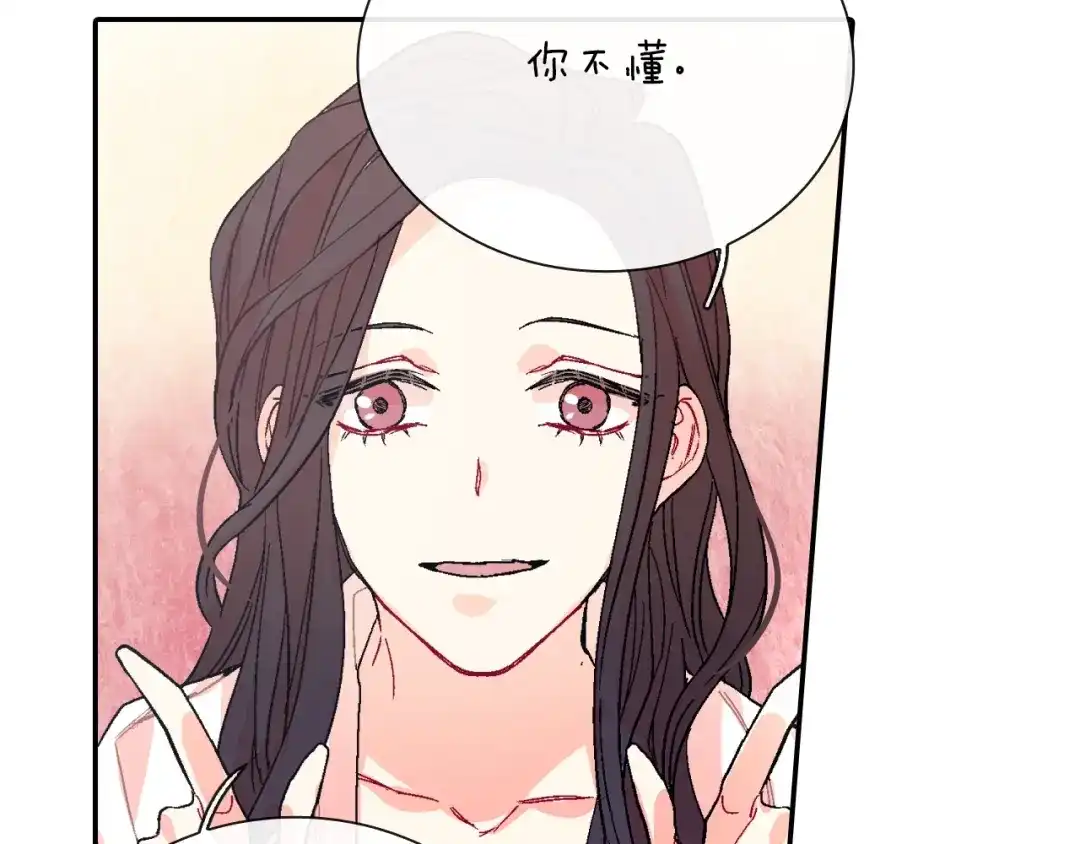 《甜蜜的男子》第76话 多管闲事 第24页
