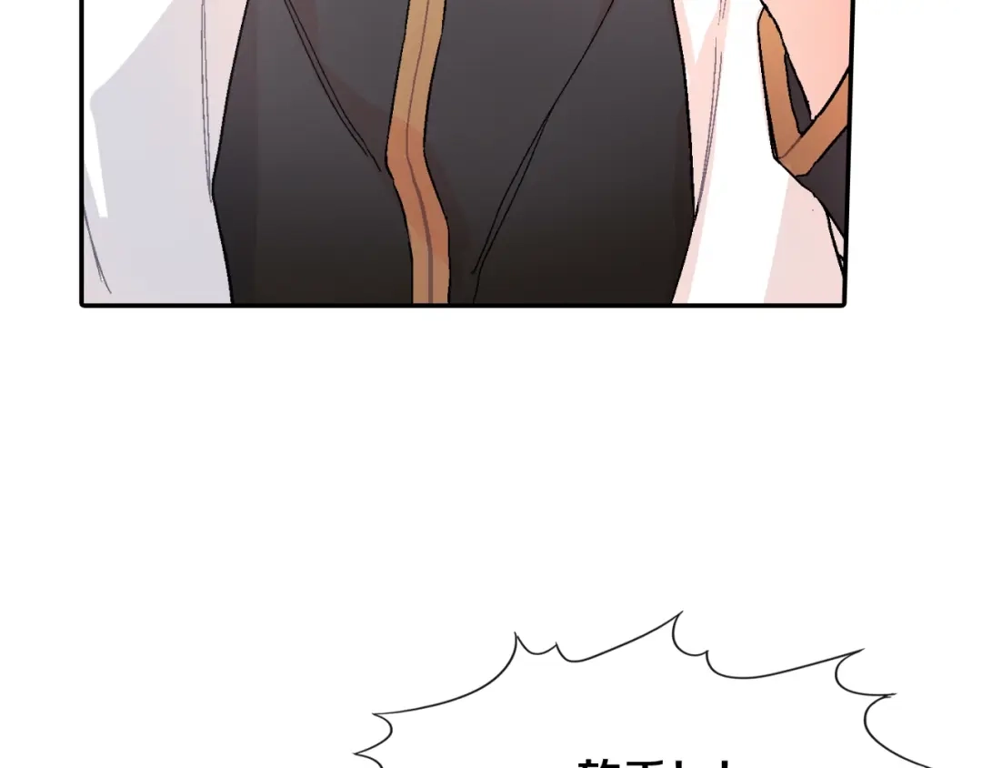 《甜蜜的男子》第76话 多管闲事 第55页