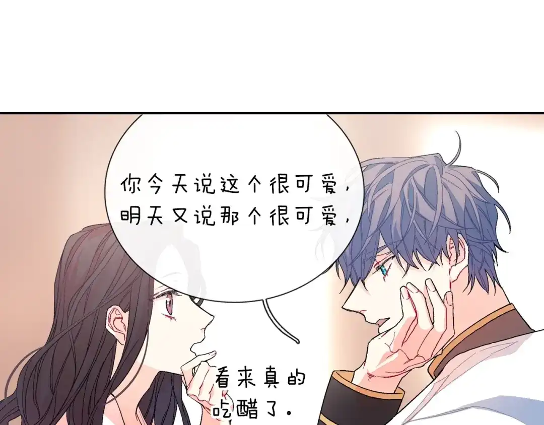 《甜蜜的男子》第76话 多管闲事 第22页