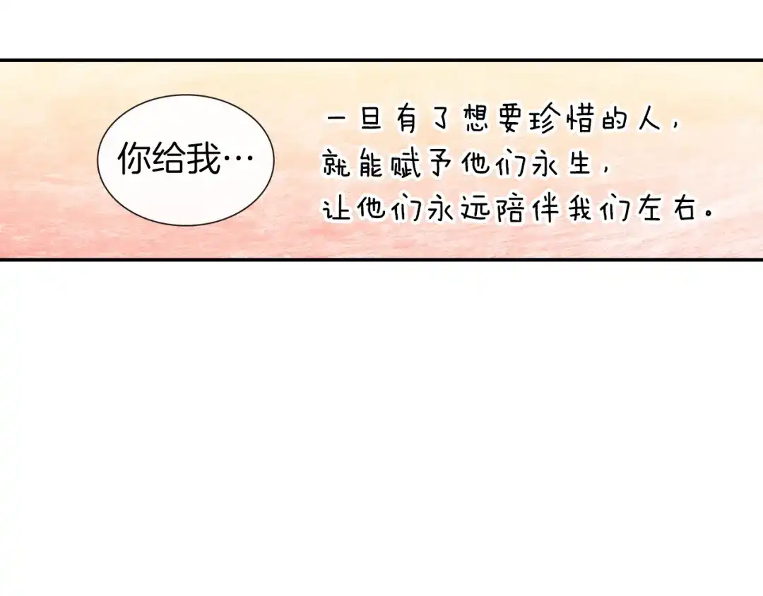 《甜蜜的男子》第76话 多管闲事 第52页