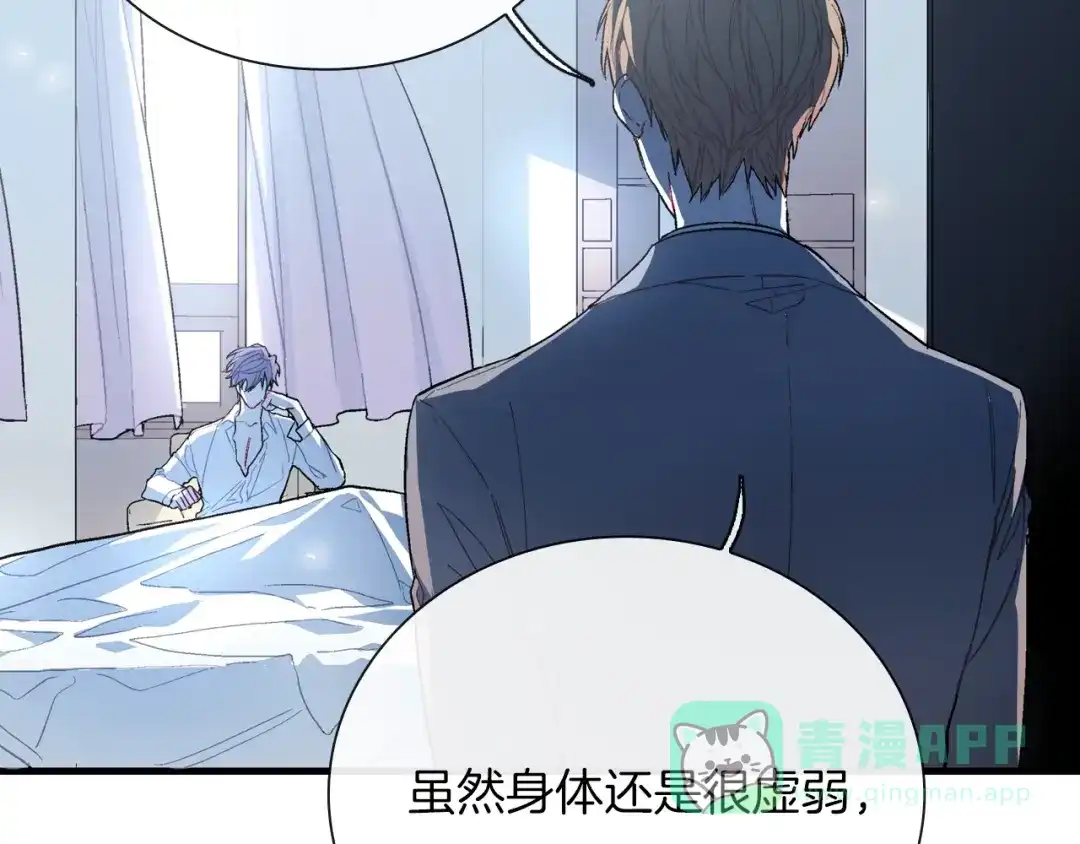 《甜蜜的男子》第77话 什么时候开始的... 第16页