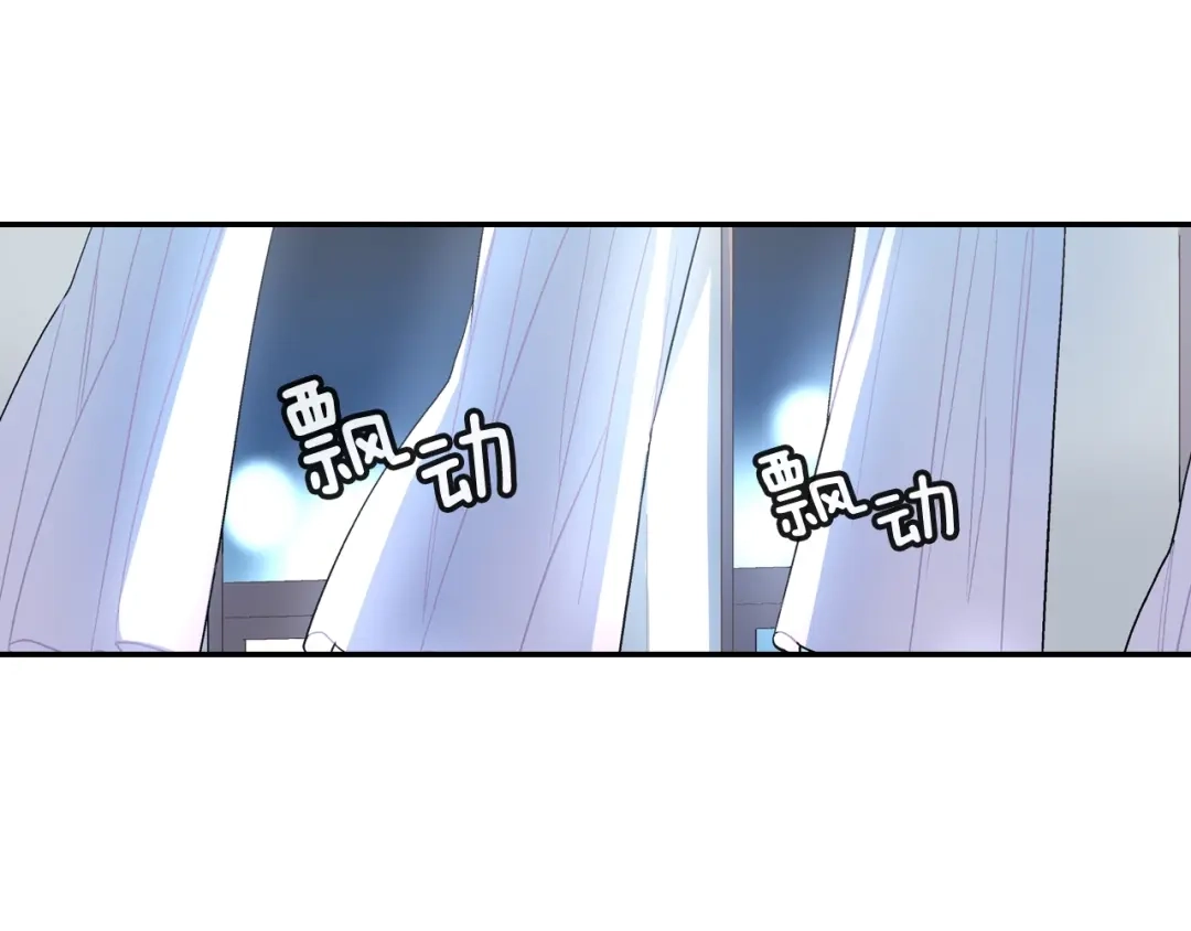 《甜蜜的男子》第77话 什么时候开始的... 第3页
