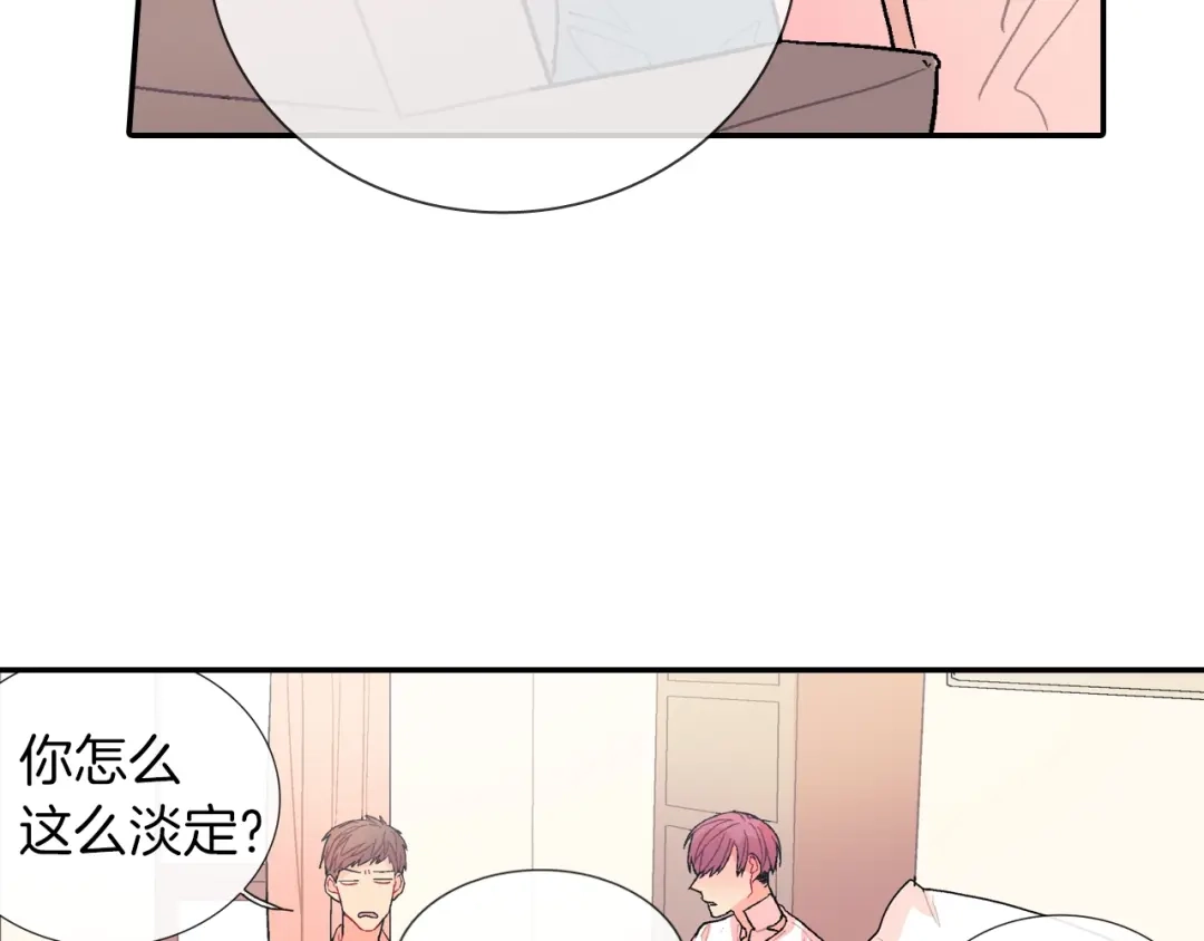 《甜蜜的男子》第77话 什么时候开始的... 第57页