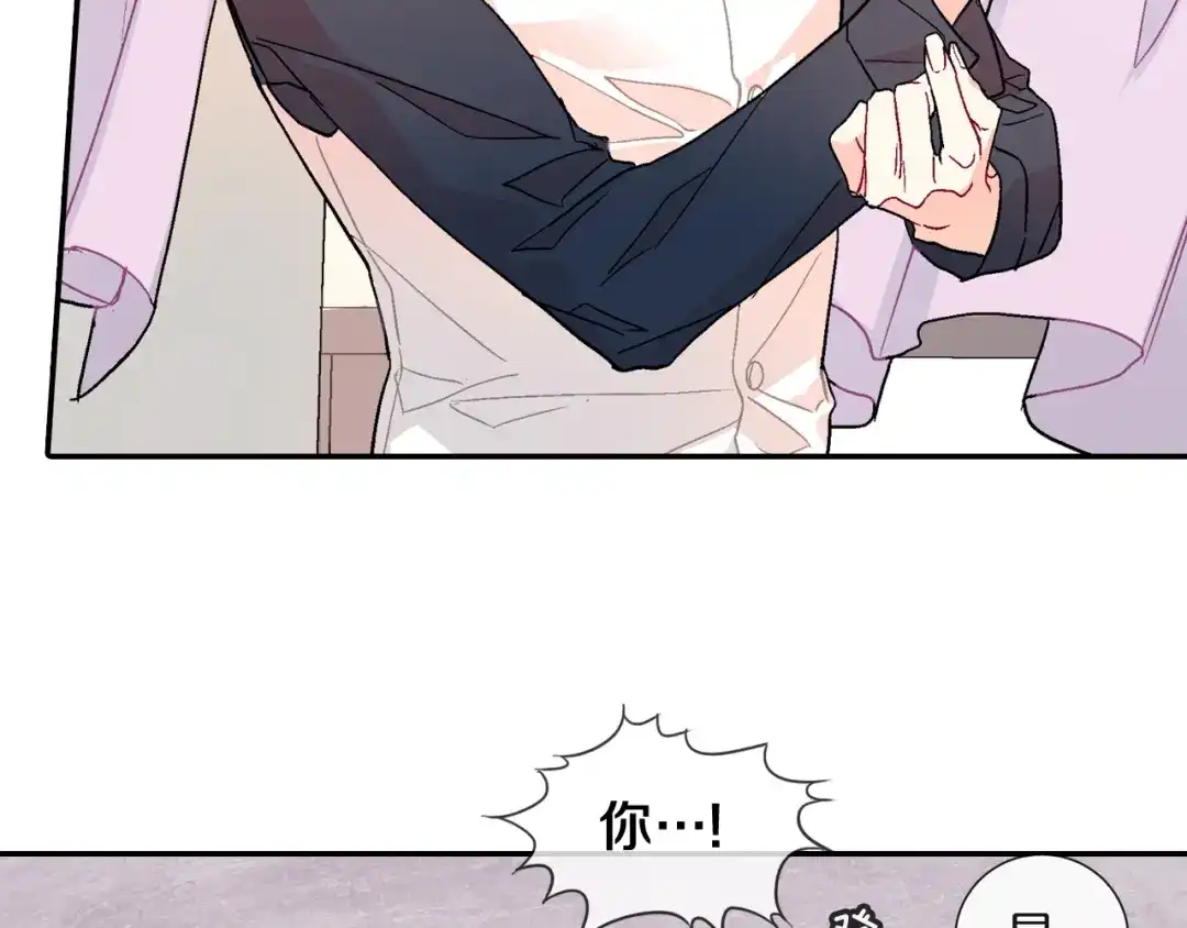 《甜蜜的男子》第77话 什么时候开始的... 第48页