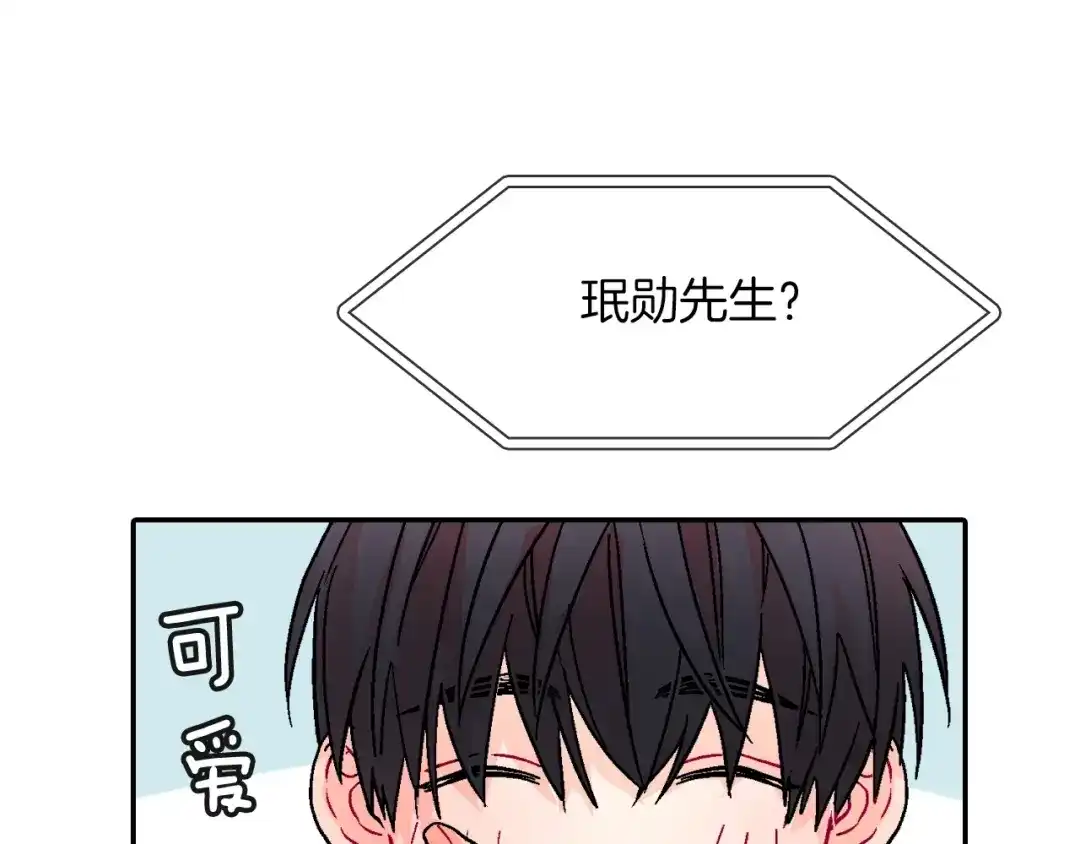 《甜蜜的男子》第77话 什么时候开始的... 第92页