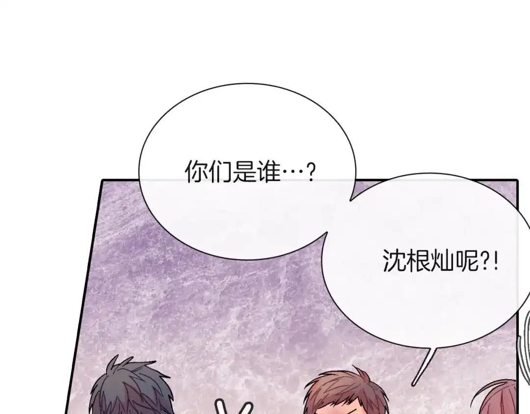 《甜蜜的男子》第77话 什么时候开始的... 第39页