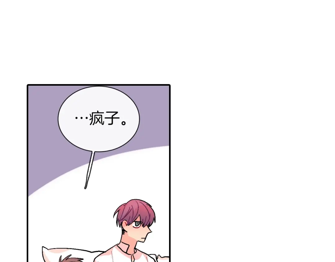 《甜蜜的男子》第77话 什么时候开始的... 第60页