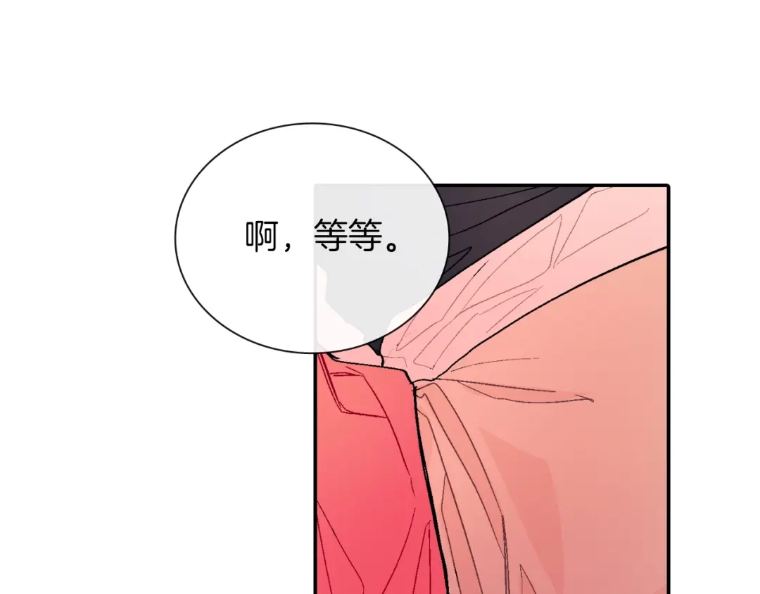 《甜蜜的男子》第77话 什么时候开始的... 第75页