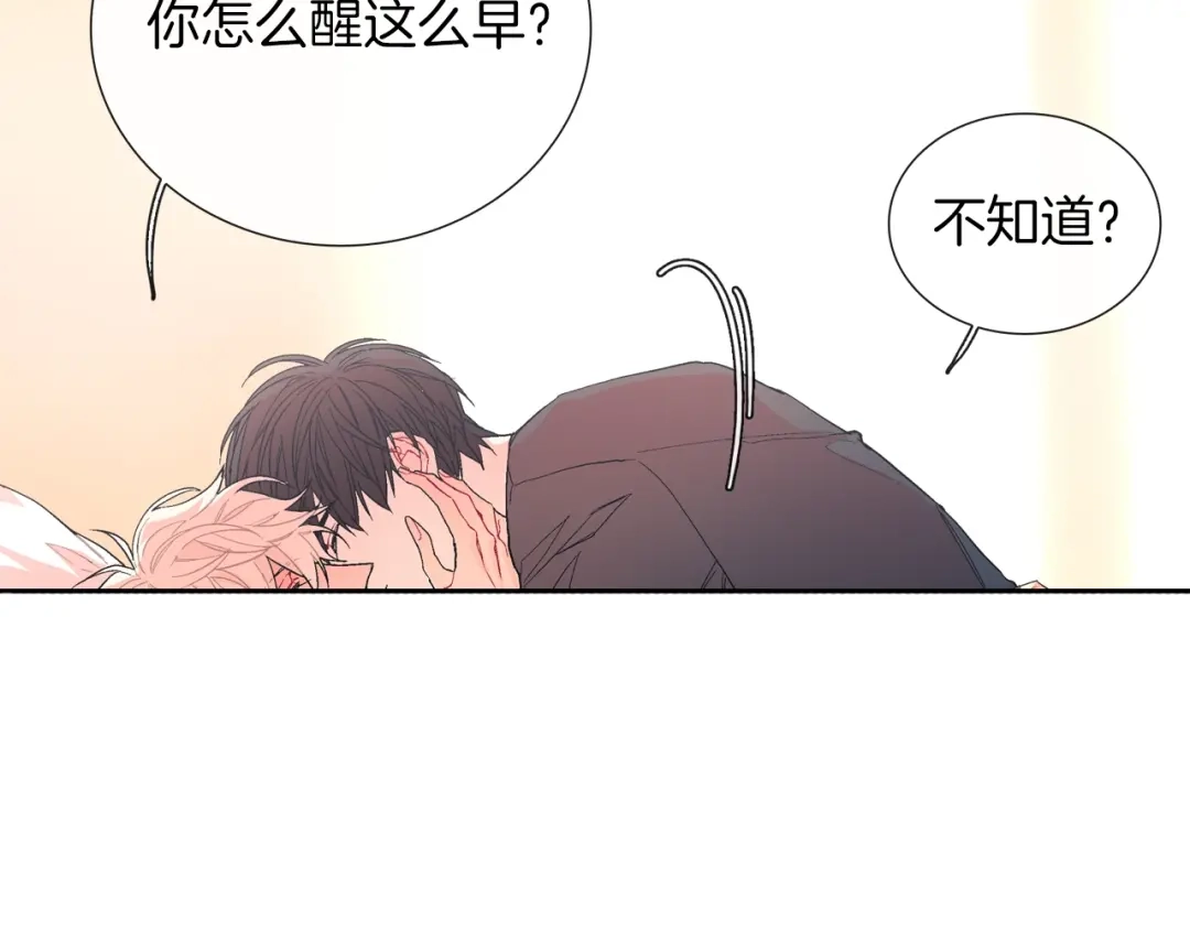 《甜蜜的男子》第77话 什么时候开始的... 第72页