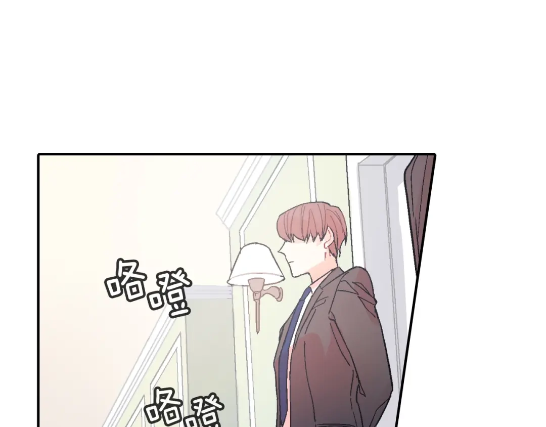 《甜蜜的男子》第77话 什么时候开始的... 第37页