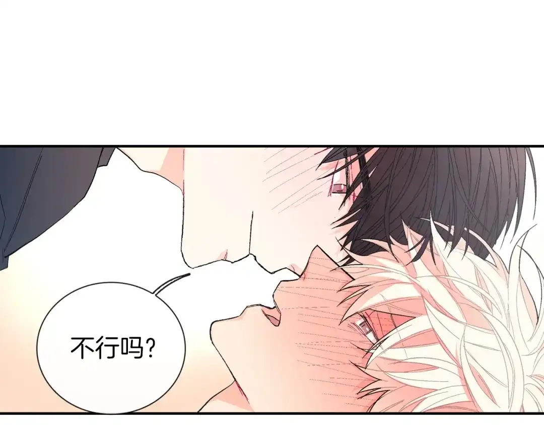 《甜蜜的男子》第77话 什么时候开始的... 第82页