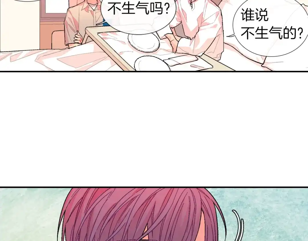 《甜蜜的男子》第77话 什么时候开始的... 第58页