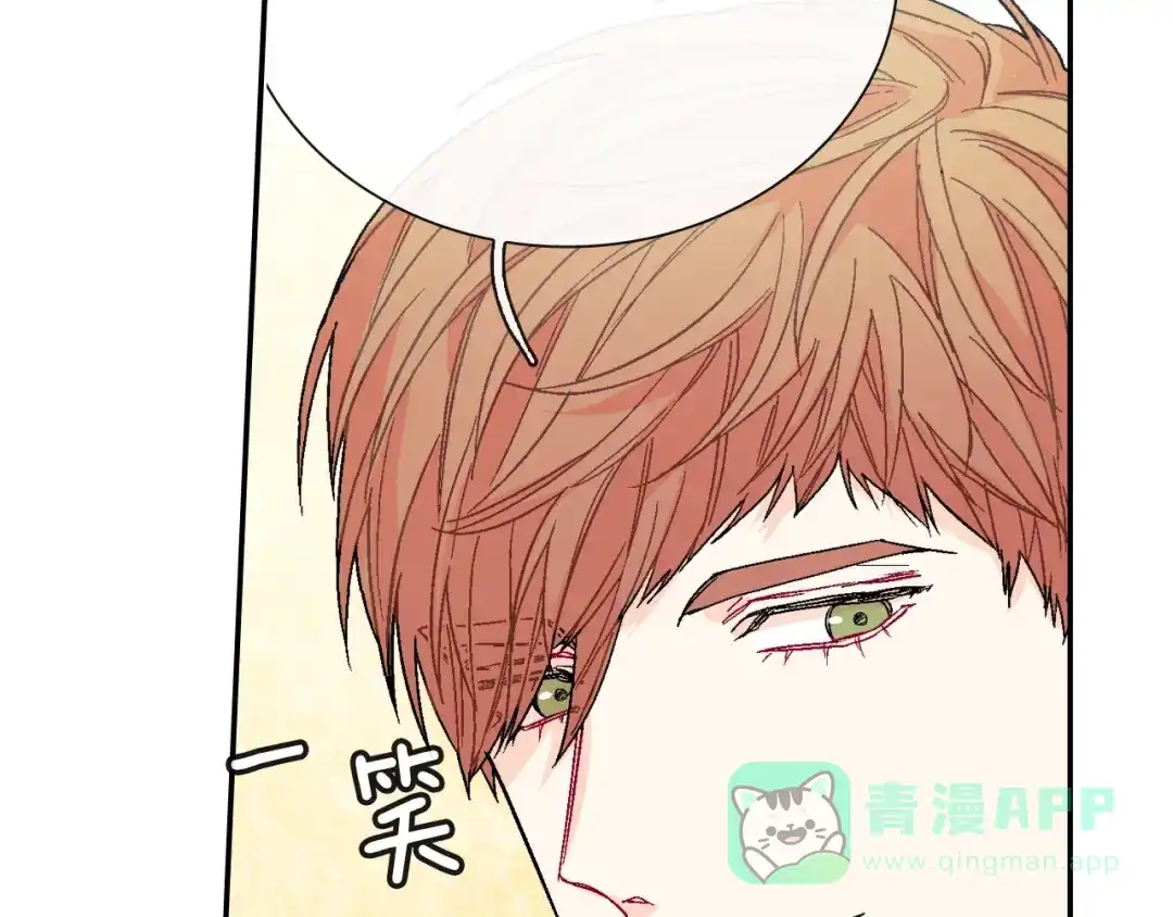 《甜蜜的男子》第77话 什么时候开始的... 第26页