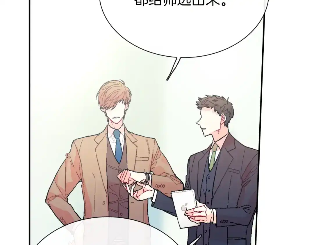 《甜蜜的男子》第77话 什么时候开始的... 第23页