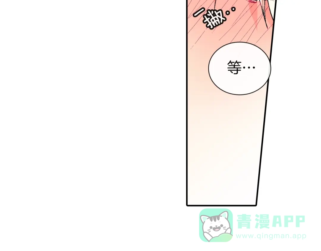 《甜蜜的男子》第77话 什么时候开始的... 第86页