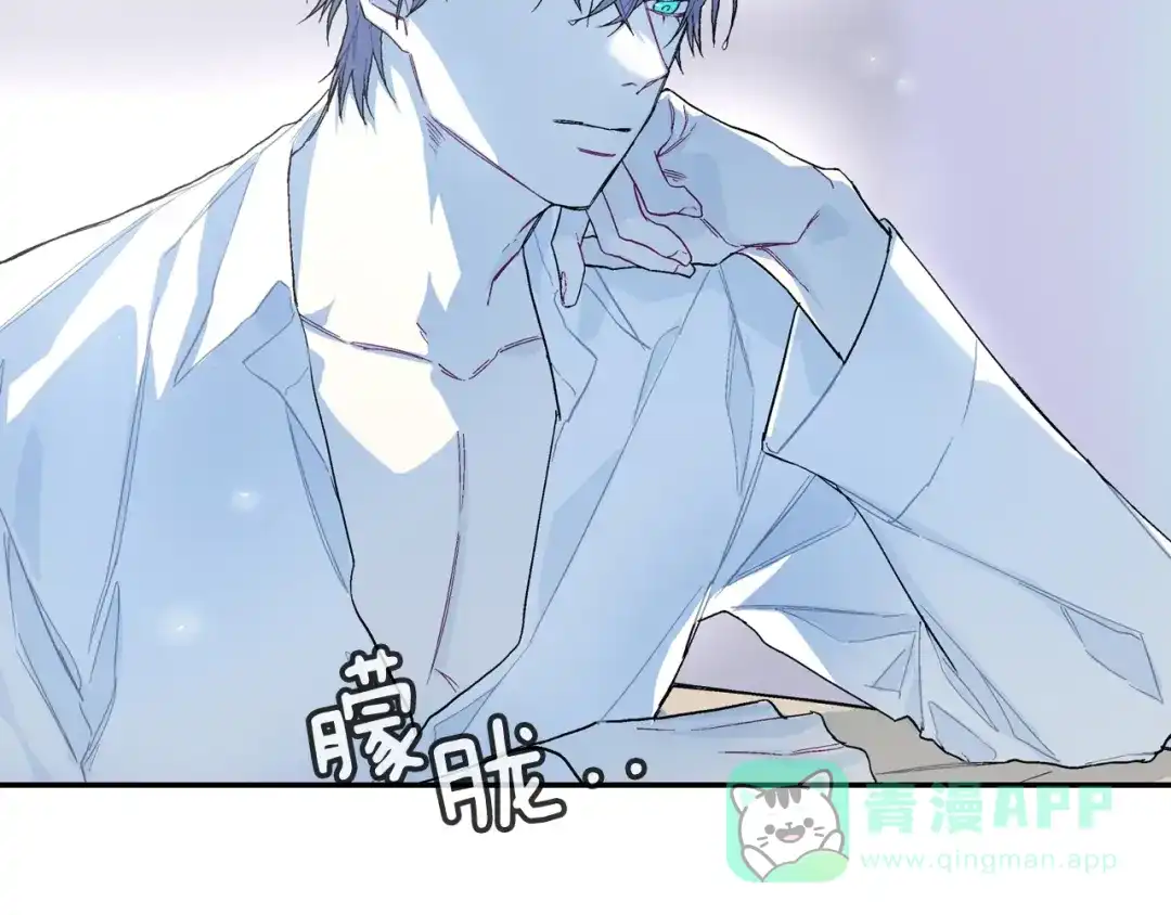 《甜蜜的男子》第77话 什么时候开始的... 第31页