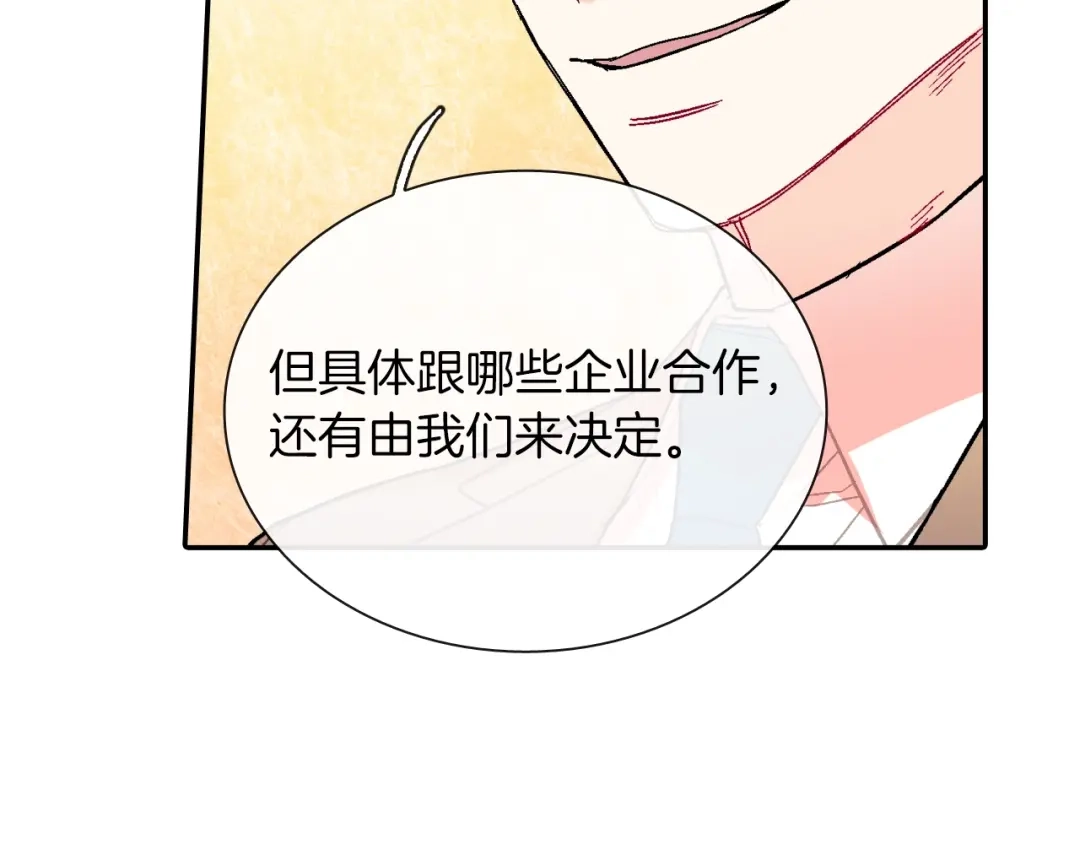 《甜蜜的男子》第77话 什么时候开始的... 第27页