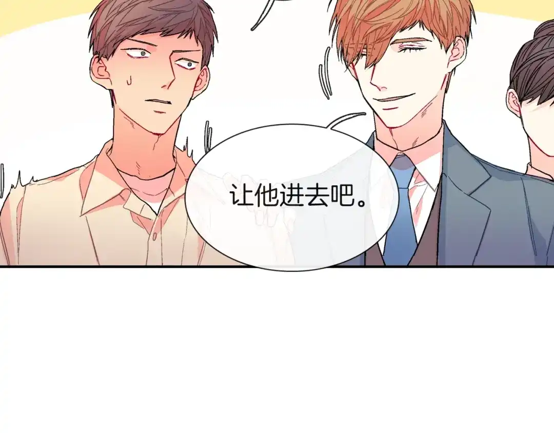 《甜蜜的男子》第77话 什么时候开始的... 第42页