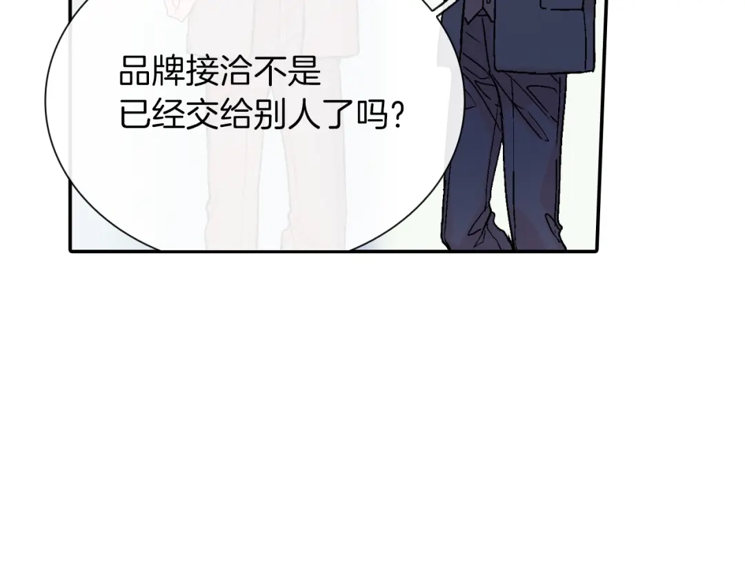 《甜蜜的男子》第77话 什么时候开始的... 第24页